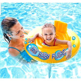 ห่วงยางเด็ก Intex ห่วงยางสอดขาเด็กอ่อน ห่วงยาง2ชั้น My Baby Float สีเหลือง 59574