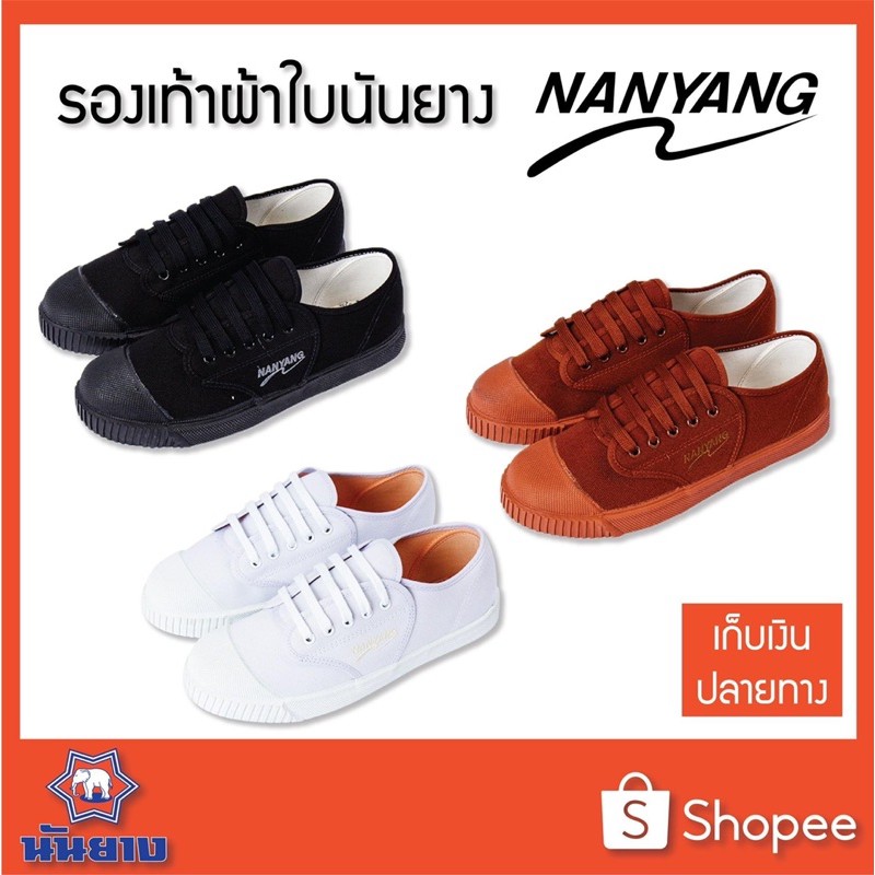 [ลูกค้าใหม่ราคา1บาท]🩴รองเท้าผ้าใบนันยางของแท้100%🩴รุ่น205-Sรองเท้านักเรียน นันยาง3สี เบอร์30-45แท้ทน