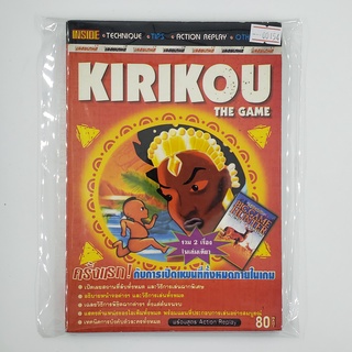 [SELL] Walkthrough Kirikou The Game &amp; Big Game Hunter (00154)(TH)(BOOK)(USED) หนังสือ บทสรุปเกม มือสอง !!