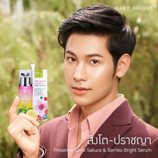 Baby Bright Lime Sakura &amp; Berries Bright Serum เบบี้ไบร์ท ไลม์ซากุระแอนด์เบอร์รี่ไบร์ทเซรั่ม [เซรั่มผิวไบร์ท]