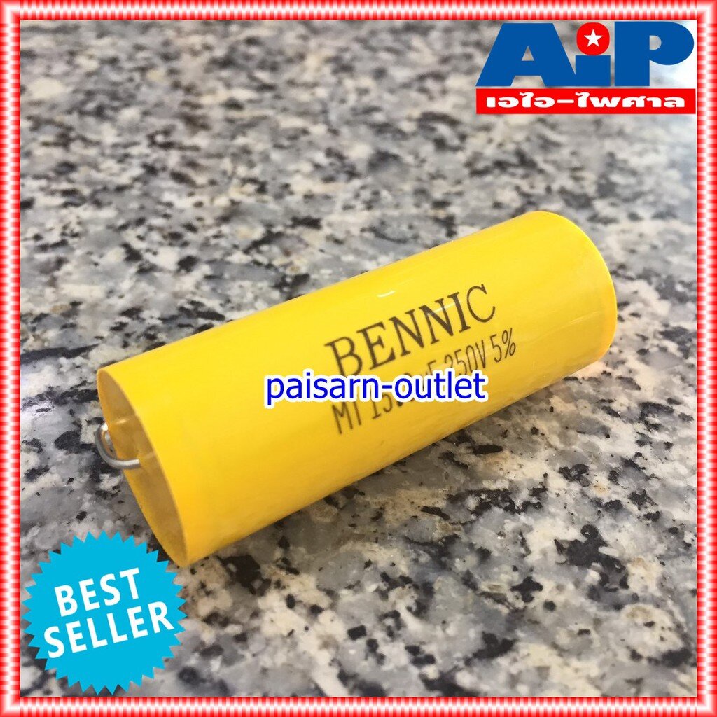 C 15 UF 250VDC MET BENNIC สีเหลือง c ใส่ลำโพง cเสียงแหลม คาปา เสียงแหลม ลำโพง C เสียงแหลม คอนเดนเซอร์ 15UF /250VDC