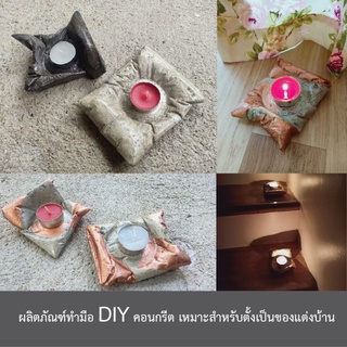 เชิงเทียนคอนกรีต,ที่รองแก้ว แฮนด์เมด DIY