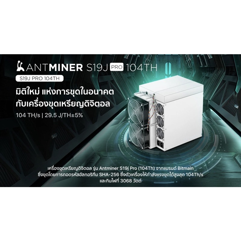 s19j pro 104th ราคาพิเศษ | ซื้อออนไลน์ที่ Shopee ส่งฟรี*ทั่วไทย!