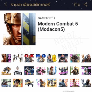 สติกเกอร์ไลน์ Modern Combat 5 Blackout เกม โมเดิร์น คอมแบท 5 แบล็คเอาท์ (ภาษาญี่ปุ่น)