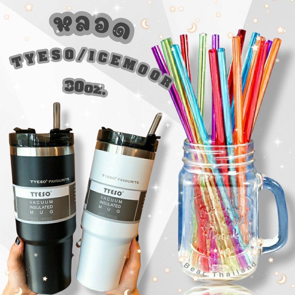 หลอดTYSO / ICE MOOR 30oz หลอดดูดน้ำพลาสติกแข็ง
