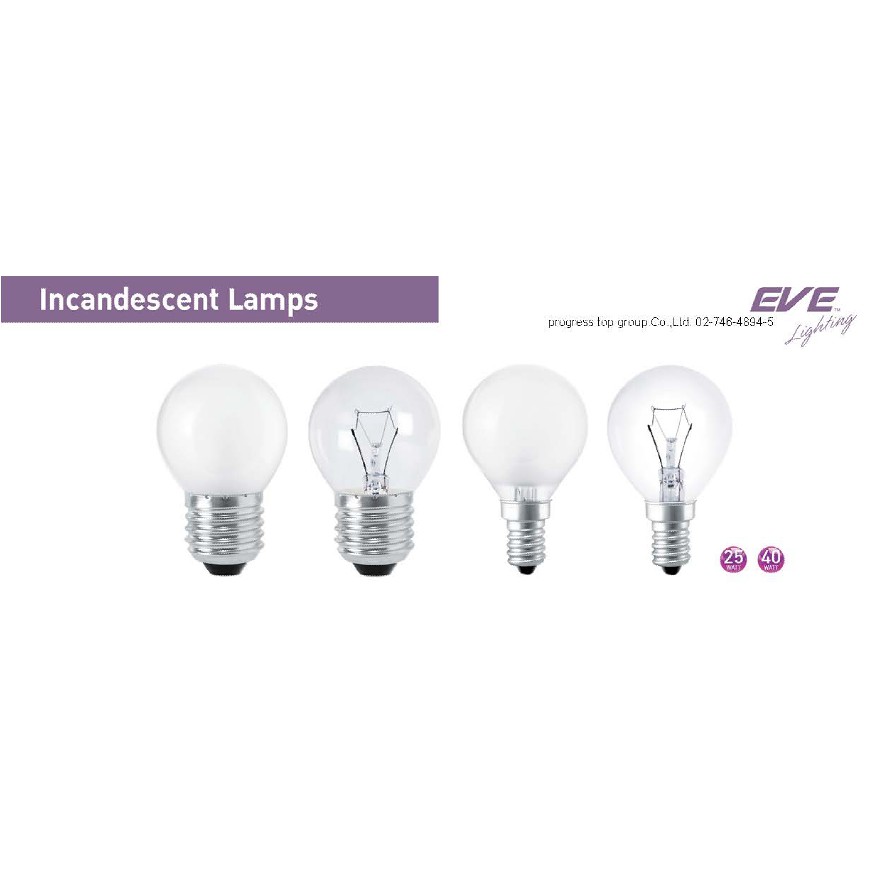 หลอดปิงปอง pingpong ขั้วE14,E27 ขนาด25w/40w มีแก้วใสและแก้วฝ้า EVE (ใช้กับสวิตช์หรีไฟได้ค่ะ)