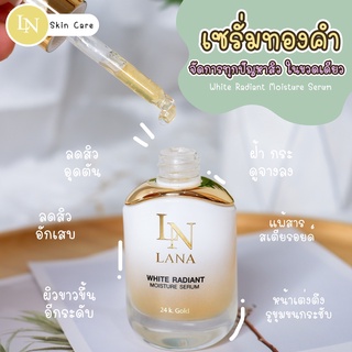 เซรั่มทองคำ LANA(White Rediant Moisture Serum)