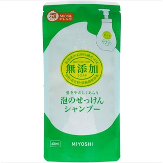 miyoshi additive-free foam shampoo refill 400ml แชมพูสระผม ถุงเติม แบบโฟม ไร้สารเติมแต่ง 400มล.