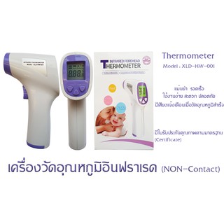 เครื่องวัดอุณหภูมิ อินฟราเรด เทอร์โมมิเตอร์ Thermometer Infrared (NON-Contact) พร้อมส่งทันที