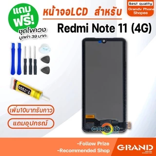 หน้าจอ LCD จอ+ทัช xiaomi Redmi Note 11(4G) LCD Display พร้อมทัชสกรีน สำหรับ xiao mi Redmi Note11(4G)