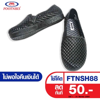 รองเท้าคัชชูยาง Footniks รุ่น 60-0001 สลิปออน  ตาข่ายพื้นแบน นุ่ม เบา ใส่สบาย ส่งไว เก็บปลายทาง