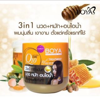 Karmart Boya Q10 Treatment 3 in 1 นวด+หมัก+อบไอน้ำ ทรีตเม้น คิวเท็น  500  กรัม​