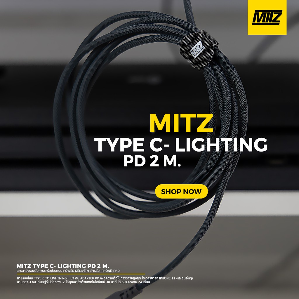สายชาร์จ MITZ type C- Lighting PD 2 เมตร มาตรฐาน MFi รองรับการชาร์จด่วน ...
