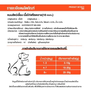 petsecret CATSTER PLAY ขนมแมว Freeze Dried และท็อปปิ้ง ชิ้นเนื้อแท้ๆ 100% ขนาด 40 กรัม