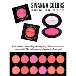 Sivanna colors blush on hf847 บลัชออนซิเวียนา