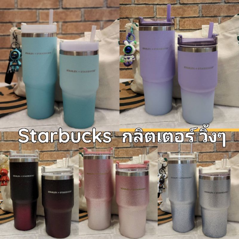 พร้อมส่งในไทย แก้ว STANLEY STARBUCKS พร้อมหลอด