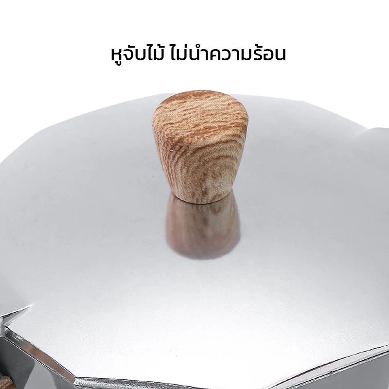 กาต้มกาแฟสด หม้อต้มกาแฟแรงดัน Moka Pot หม้อชงกาแฟ ชงได้หลายเมนู espresso,Late อื่นๆ ขนาด 150ml 300ml Deebillion thumbnail 4