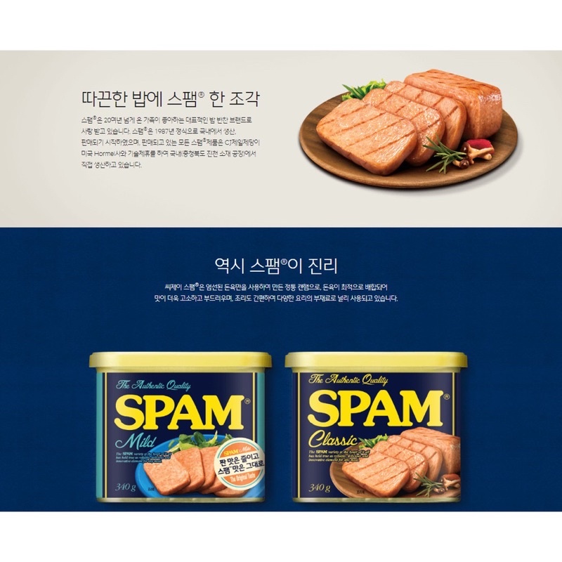 พร้อมส่ง SPAM แฮมเกาหลี ของแท้นำเข้าจากเกาหลี