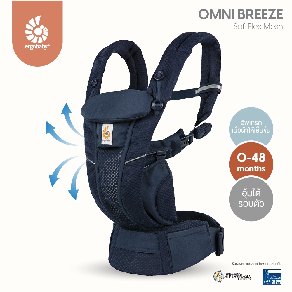 Ergobaby เป้อุ้มเด็กแรกเกิด ถึง 48 เดือน รุ่น Omni Breeze - Midnight Blue