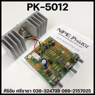 PK-5012 เรกกูเรเตอร์ 0-30Vdc/3Amp