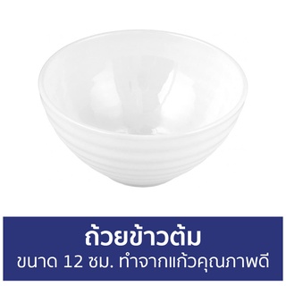 ถ้วยข้าวต้ม Luminarc ขนาด 12 ซม. ทำจากแก้วคุณภาพดี Harena - ถ้วย