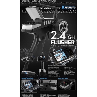 รีโมทพร้อมรีซีฟ 2.4gh ยี่ห้อ flusher