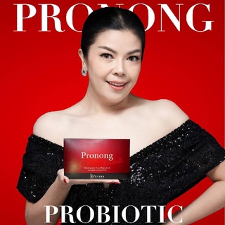 โปรน้องโปรไบโอติก Pronong Probiotics โปรไบโอติก