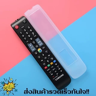 ปลอกซิลิโคนรีโมททีวี เคสรีโมททีวี ซิลิโคนรีโมททีวี ซองไส่รีโมท ยางซิลิโคนกันน้ำ ซิลิโคนกันฝุ่น