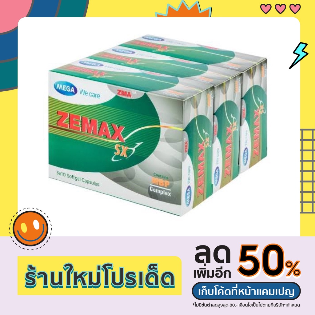 ZEMAX softgel ผลิตภัณฑ์บำรุงสำหรับผู้ชาย