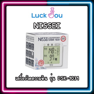 NISSEI เครื่องวัดความดัน ต้นแขน รุ่น DSK-1031