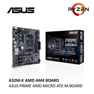 เมนบอร์ด ASUS PRIME A320M-K MICRO ATX RYZEN (AM4 A320 VGA HDMI)