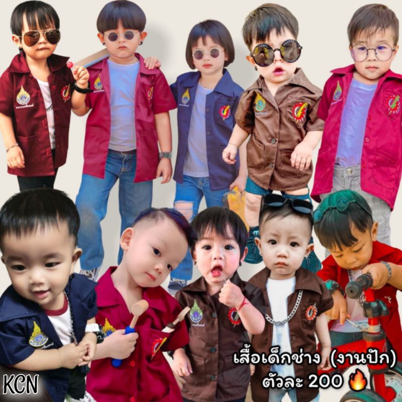 เสื้อเด็กช่างใหม่3สี🛠️🪛🪚