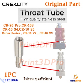 Creality Part Throat Tube For CR-10 V2,CR-10 V3 ,Ender Series,CR-20 Pro,CR-10S,CR-10 S4,CR-10 S5 3D Printer