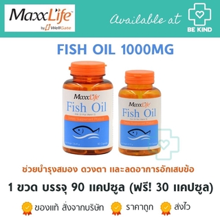 MAXXLIFE Fish Oil 90s Free 30s.