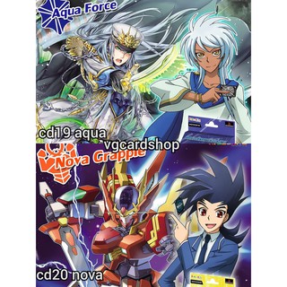 Cd19 อควอฟอร์ช / cd20 โนว่า แกรปเปอร์ พร้อมเล่น แวนการ์ด vanguard VG Card Shop vgcardshop