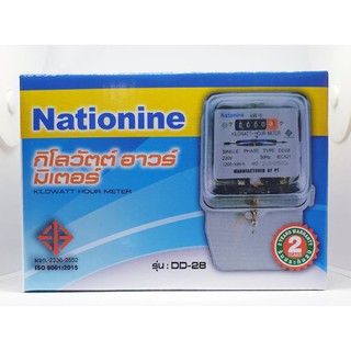 NATIONINE มิเตอร์ไฟฟ้า 1 เฟส 5(15)A และ 15(45)A