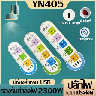 HS ปลั๊กไฟUSB 3ช่อง USB สาย 3เมตร ปลั๊กไฟ ปลั๊กสามตา ปลั๊กพ่วง ปลั๊กสายต่อพ่วง รางปลั๊กไฟ ปลั๊ก 3