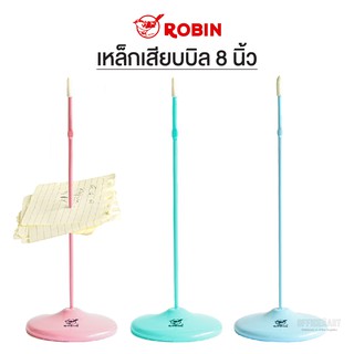 เหล็กเสียบบิล สีพาสเทล สูง 8 นิ้ว โรบิน ROBIN รุ่น 081 (1 อัน) ที่เสียบกระดาษ เหล็กเสียบกระดาษ ที่เสียบบิล