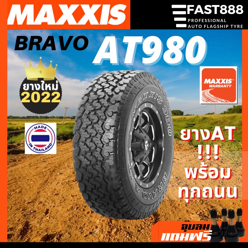 MAXXIS รุ่นAT980 ยางกระบะ 245/70 R16, 235/70 R15, 265/65 R17, 265/55 R20, 31x10.5 R15 ยางรถยนต์ ยาง4*4 ยางกระบะ ยางAT