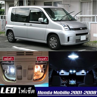 Honda Mobilio ( G1 ) หลอดไฟ​ LED​ ตกแต่ง​ภายใน​ มีให้เลือกหลายสี ; สดใส ;รับประกัน 1 ปี; ไฟแผนที่ ไฟเพดาน ไฟป้ายทะเบียน