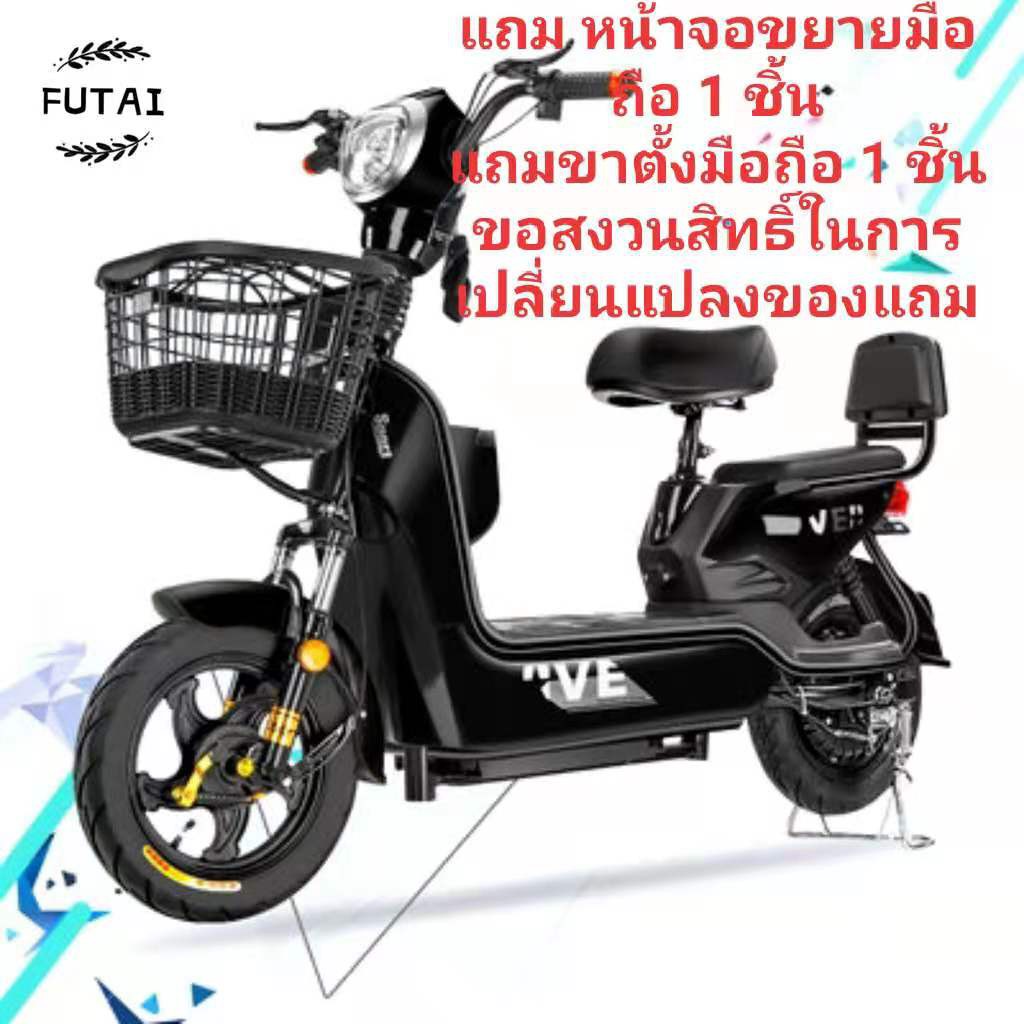 electric bike shopee