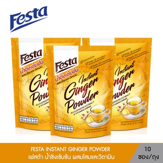 FESTA INSTANT GINGER POWDER เฟสต้า น้ำขิงเข้มข้น ผสมโสมและวิตามิน (ขนาด 12 กรัม x 10 ซอง) [26981]