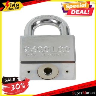 🔥แนะนำ!! กุญแจลูกปืน SOLO 4507SQC-45 45 MM กุญแจคล้อง PADLOCK SOLO 4507SQC-45 45MM