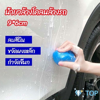 ดินน้ำมันล้างรถ ดินน้ำมันกำจัดคราบ 3M   ดินน้ำมันขจัดคราบ โคลนขัดรถ 3M car wash mud