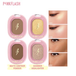 Pinkflash Ohmyshow ไฮไลท์ เนื้อชิมเมอร์ สำหรับแต่งหน้า