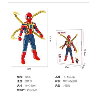 ตัวต่อ HC MAGIC 1035 SPIDER MAN จำนวนตัวต่อ 2,648 ชิ้น