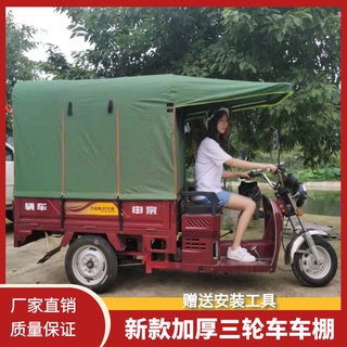 ใหม่มอเตอร์ไฟฟ้ารถสามล้อ Canopy Carport Tarpaulin Shed Sun Cover Waterproof Shelf Enclosed Half Shed Fabric