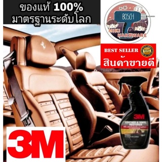 3M Leather &amp; Vinyl Restorer ผลิตภัณฑ์เคลือบเบาะหนังรถยนต์ ขนาด 400ml ของแท้ 100%