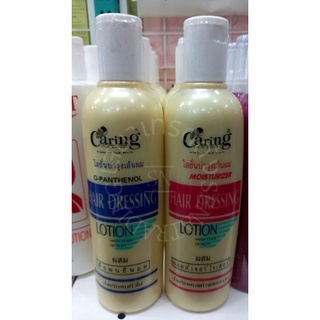 แคริ่ง โลชั่นบำรุงผม 330 มลCaring Hair Dressing Lotion 330ml.