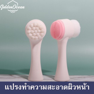 แปรงทำความสะอาดใบหน้า ล้างเครื่องสำอาง double-sided cleansing brush makeup remover